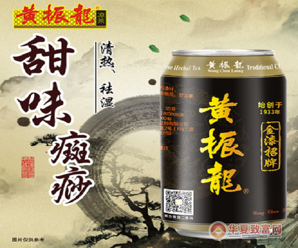 黄振龙凉茶加盟